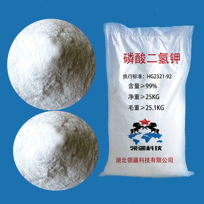 武汉磷酸二氢钾 化学试剂领域的应用与优势分析