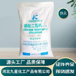 磷酸二氢钙 食品级水分保湿剂与化学试剂的完美结合