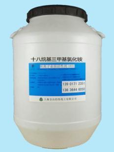 1831阳离子表面活性剂（十八烷基三甲基氯化铵） 精细化工厂与实验室不可或缺的化学试剂